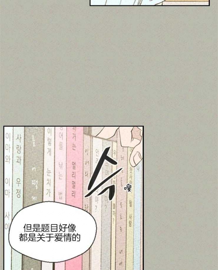 物业公司组织架构图漫画,第40话2图