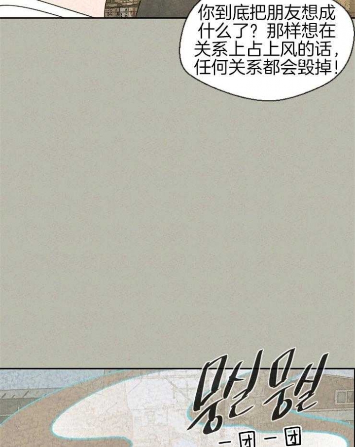 午夜巴塞罗那漫画,第52话1图