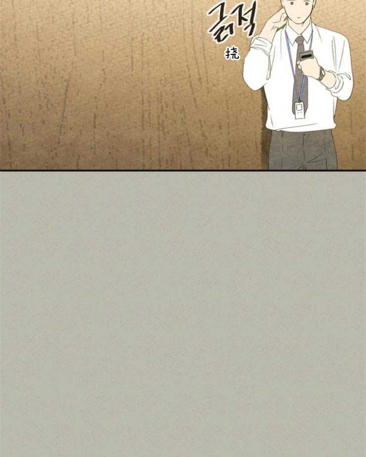 午夜共生漫画,第33话1图
