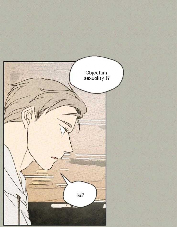 午夜共生漫画,第20话1图