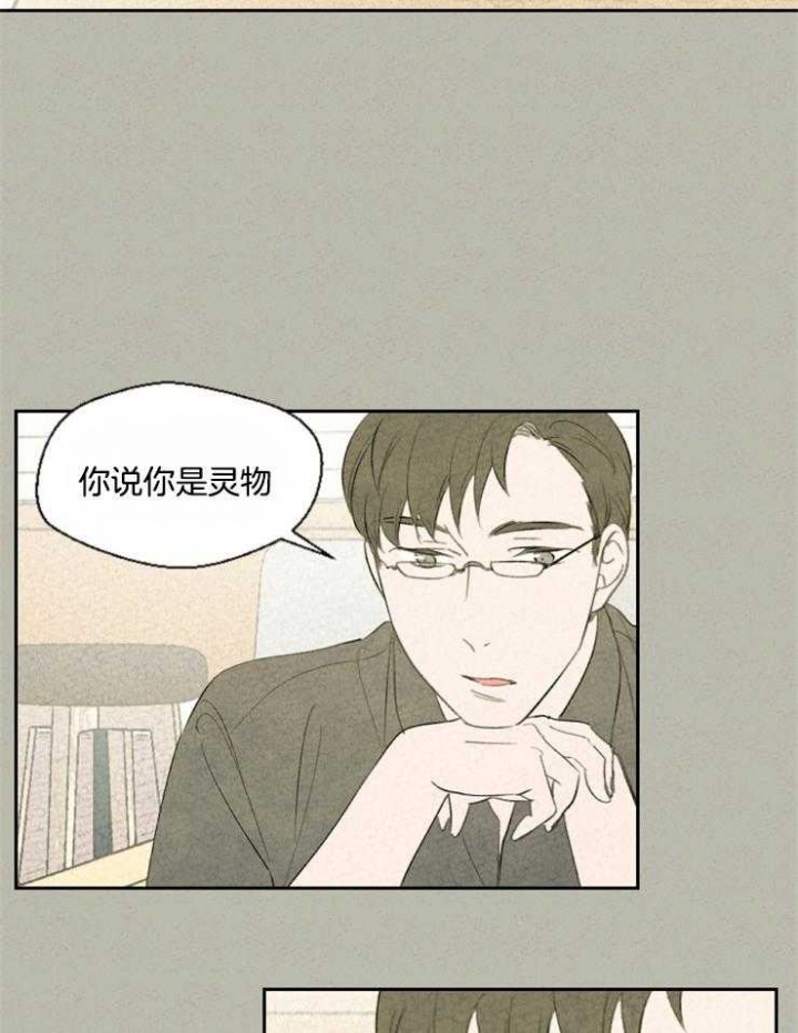 午夜寻影漫画,第44话2图