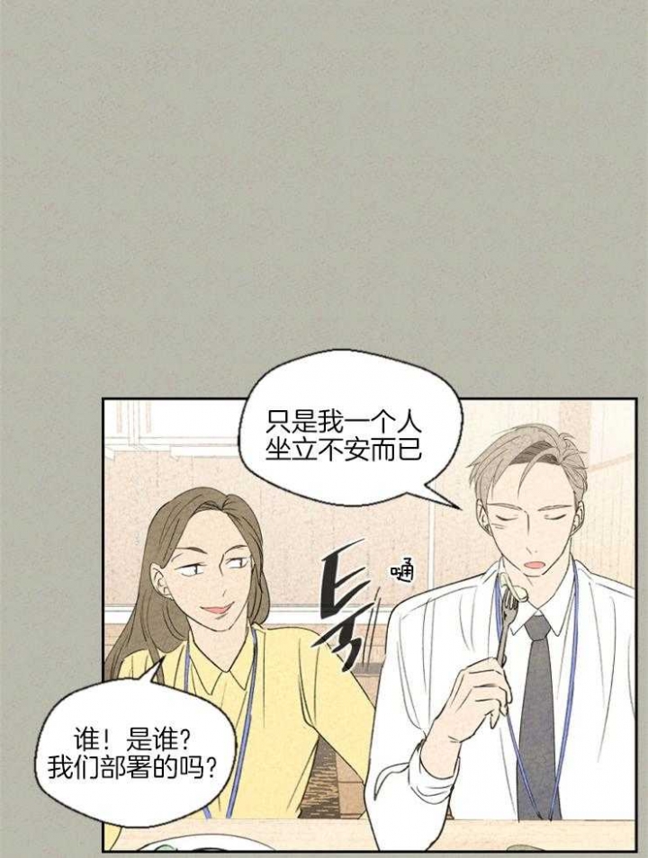 午夜狂奔电影漫画,第33话1图