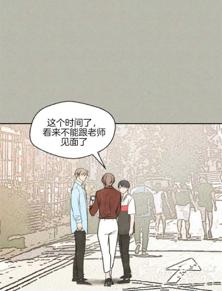 午夜共生漫画,第26话1图