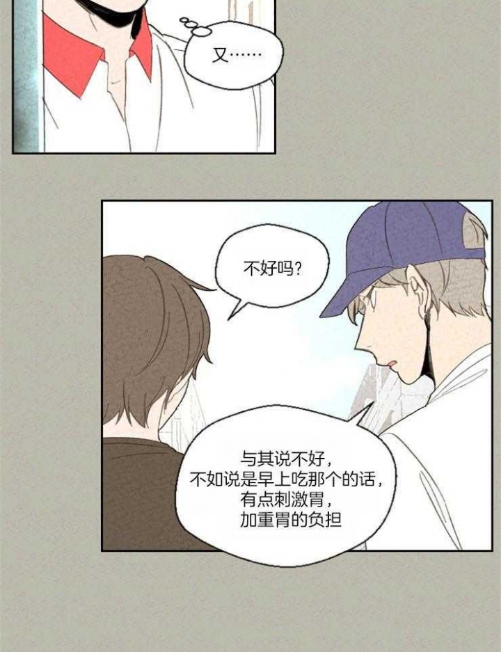 午夜12点正片免费看完漫画,第81话1图