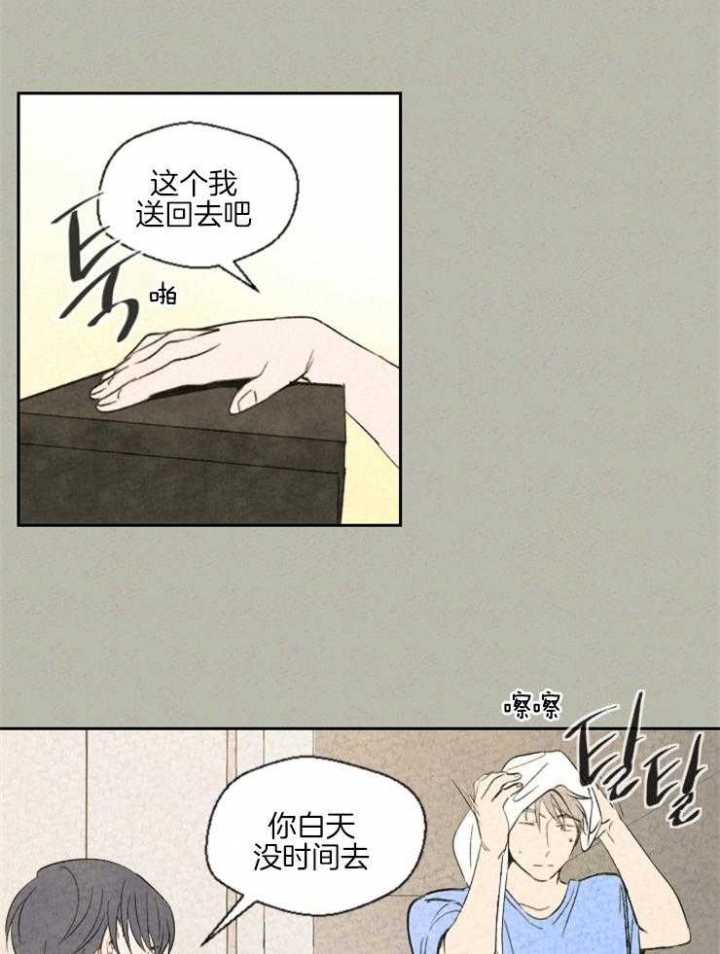 午夜蝴蝶所有演员表漫画,第31话2图