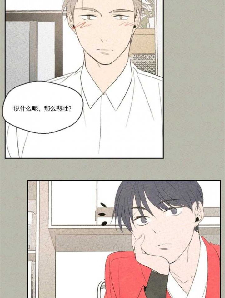 午夜共生漫画,第11话2图