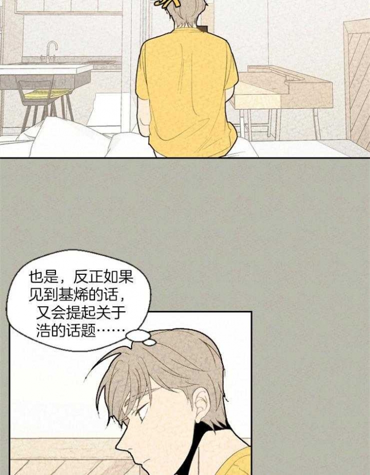 午夜共生漫画,第73话2图