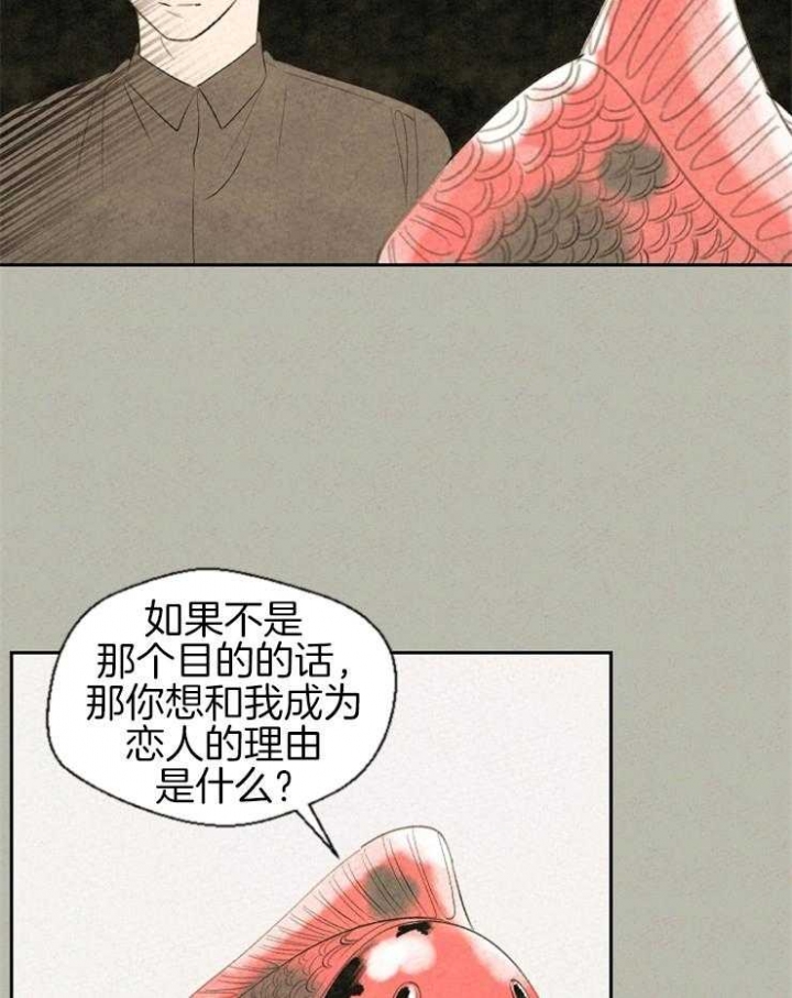 物业公司组织架构图漫画,第51话2图