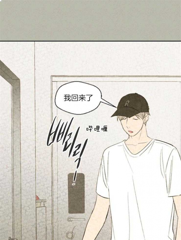 午夜共生漫画漫画,第36话1图