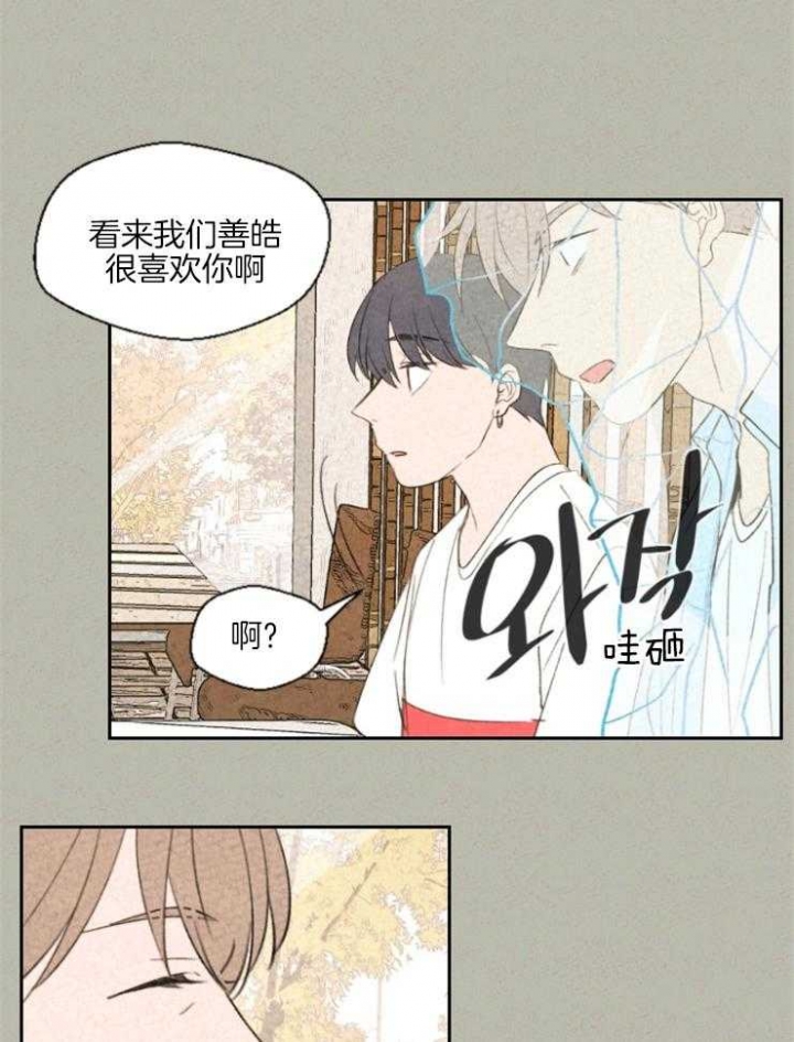 午夜过后电影完整播放漫画,第26话1图