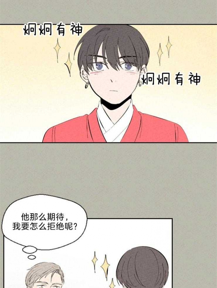 物业公司简介范本漫画,第93话1图