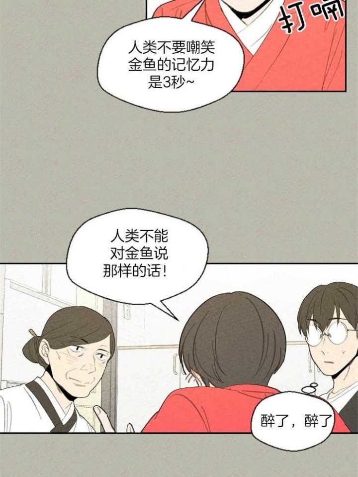 午时是几点漫画,第79话2图