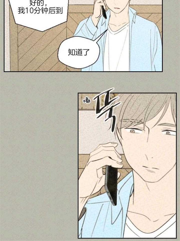 午夜共生漫画,第23话2图