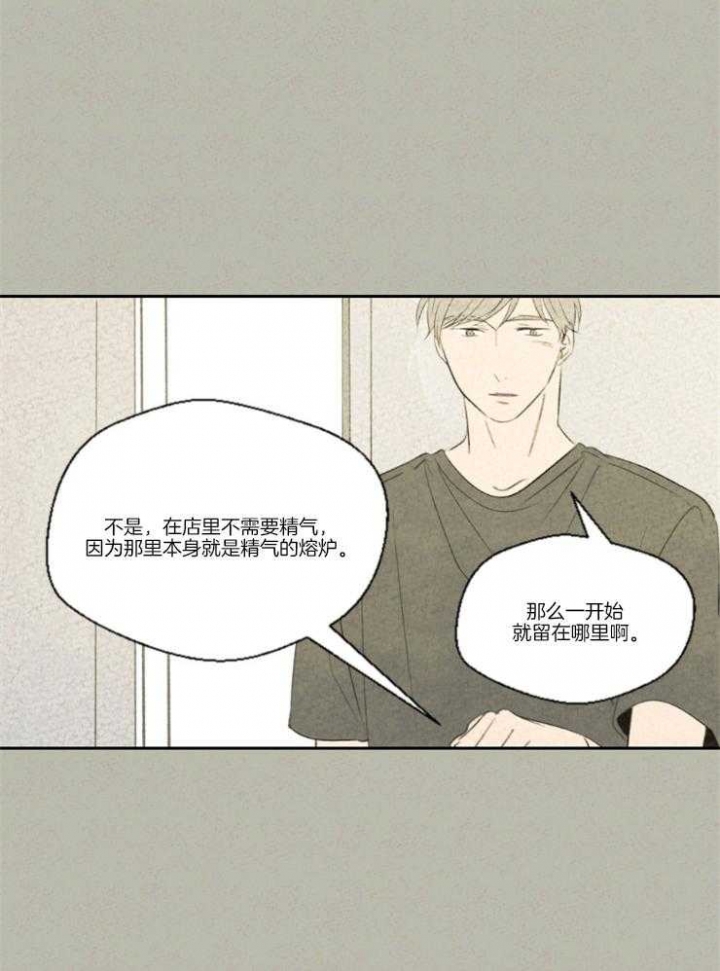 午夜褔力漫画,第22话1图