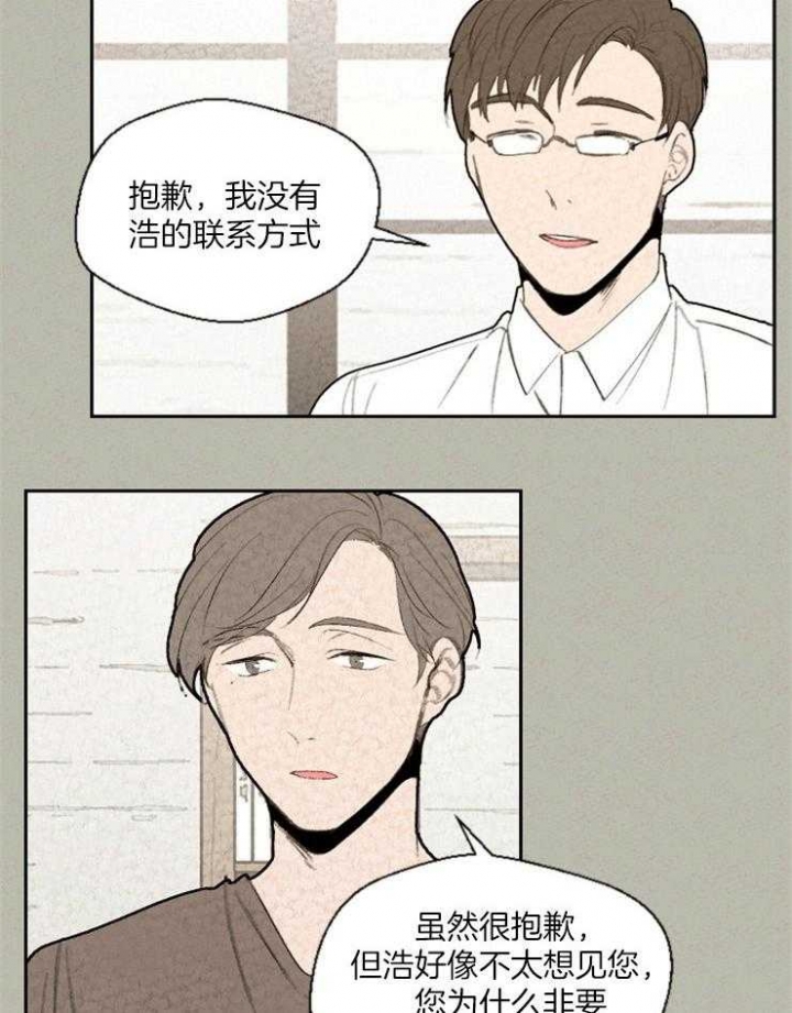 午夜共生漫画,第74话2图