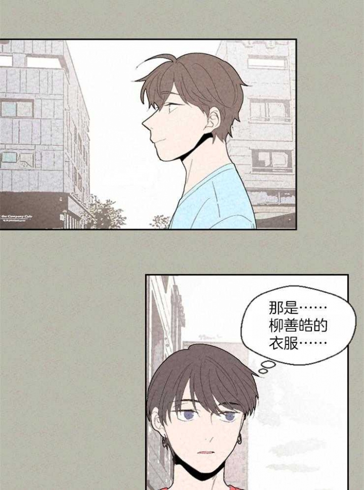 物业公司管理规章制度大全漫画,第78话1图