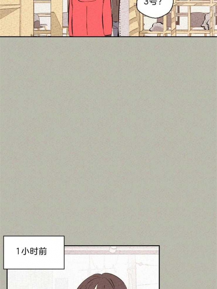 午夜共生漫画,第115话1图