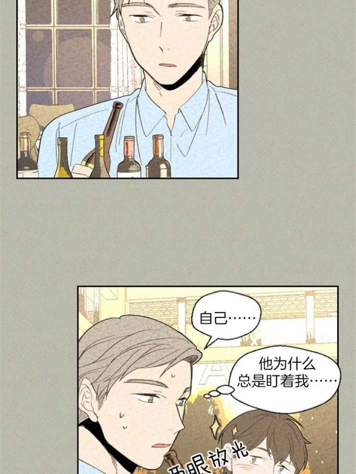 物业公司2024年上半年工作总结及下半年工作计划规划漫画,第80话2图