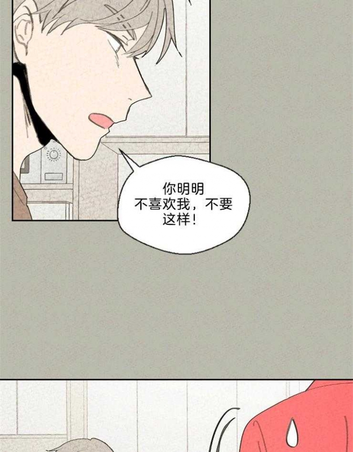 午夜共生漫画,第89话2图