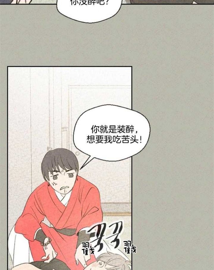 物业公司简介范本漫画,第47话1图