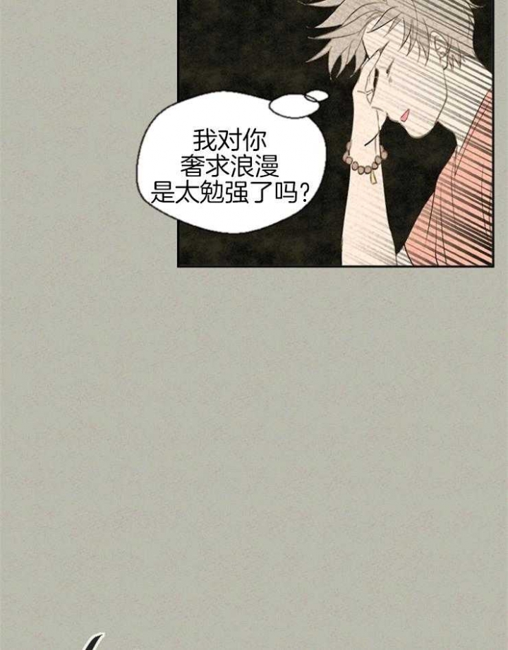 午夜共生漫画,第54话2图