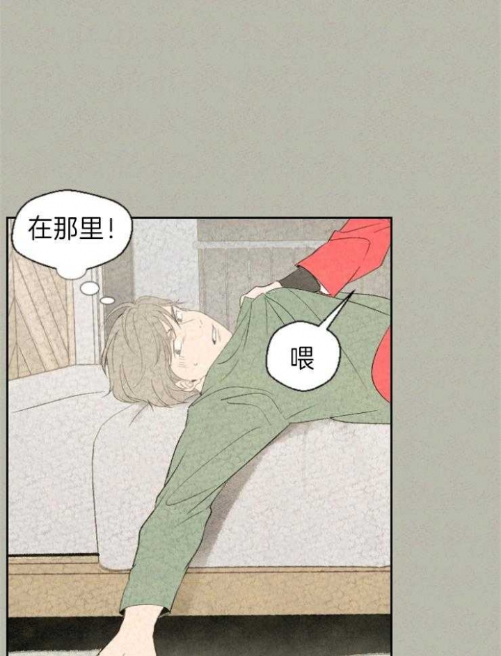 物业公司账务处理大全漫画,第7话2图