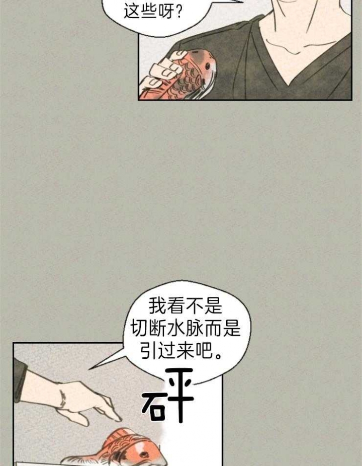 物业公司管理制度大全免费漫画,第1话1图