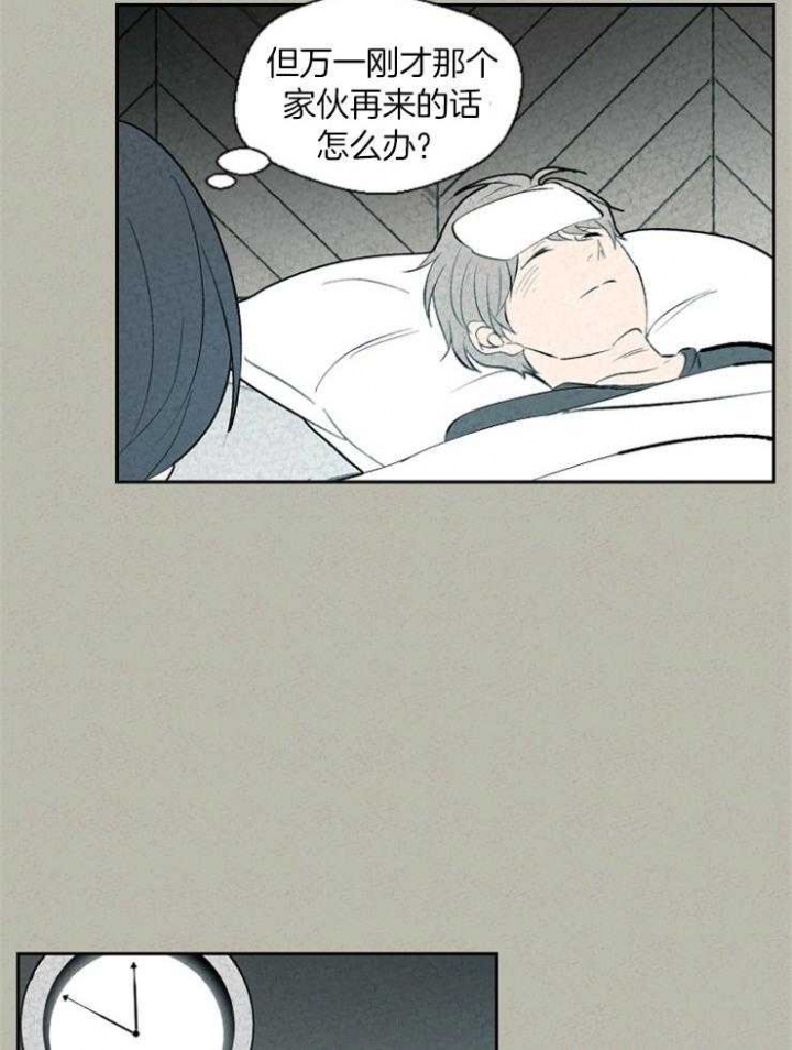 午夜共生漫画,第69话1图