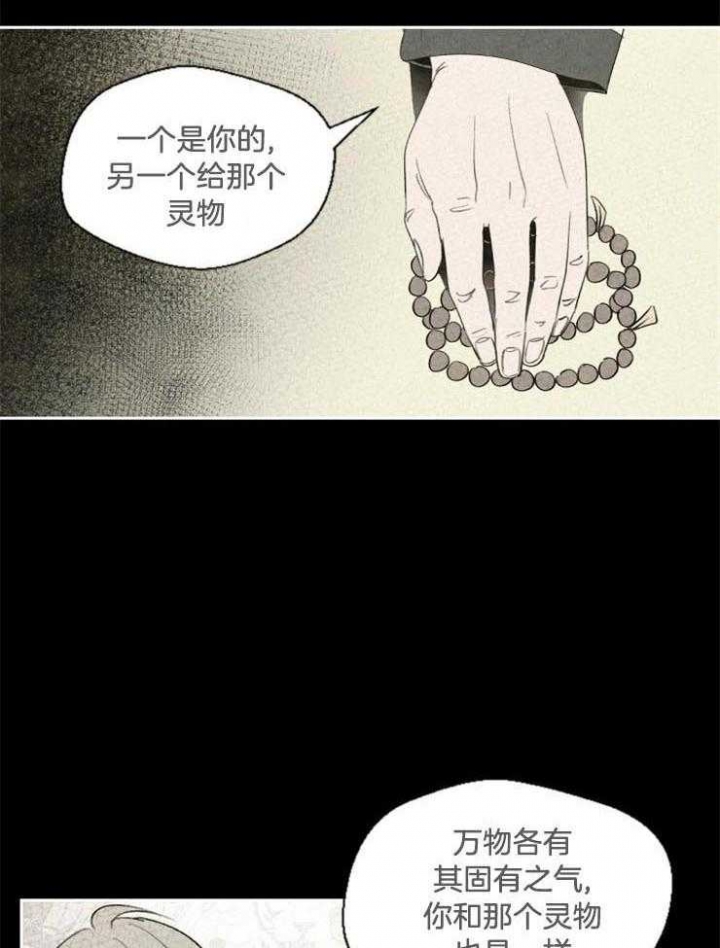 物业工作内容漫画,第48话1图