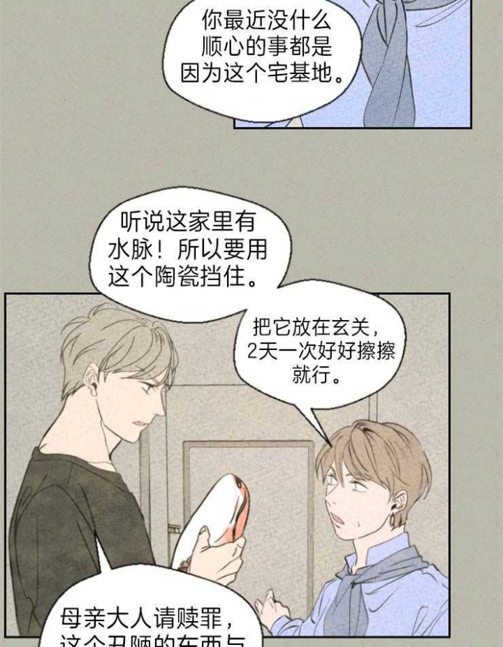 物业工作总结及2024年工作计划漫画,第1话1图