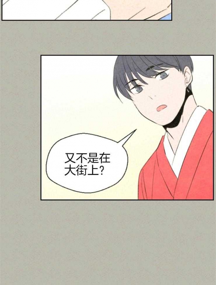 午夜共生漫画,第32话1图