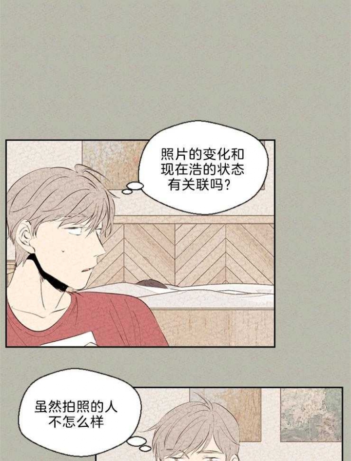 物业工作总结及2024年工作计划漫画,第113话2图