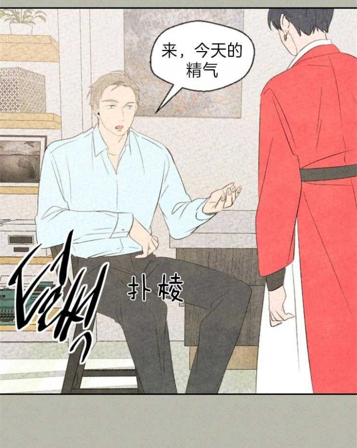 物业公司名字大全漫画,第10话2图