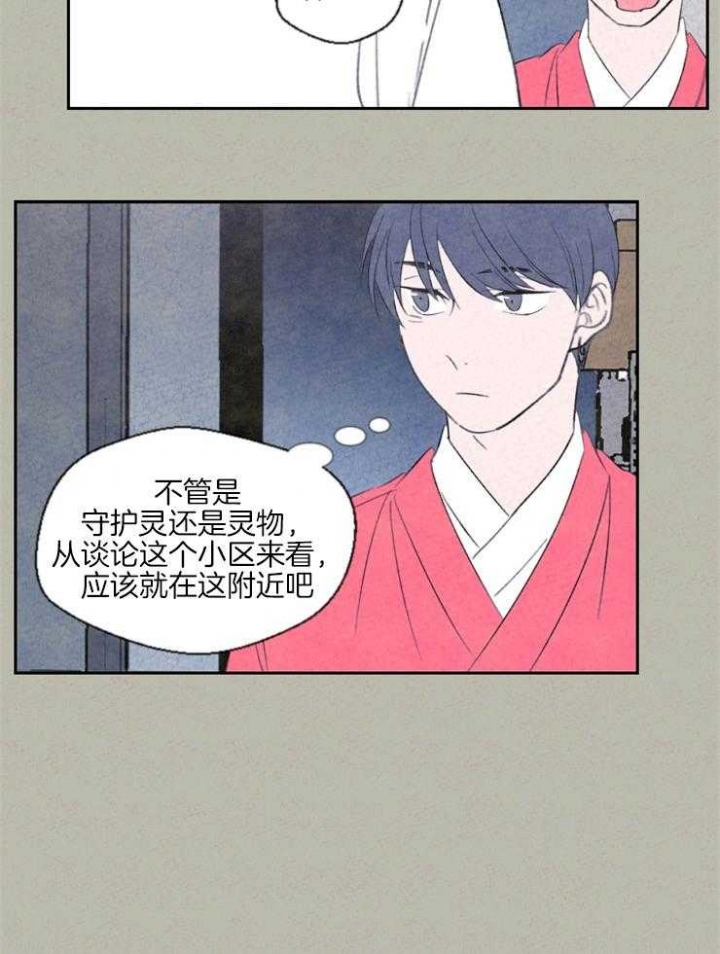 午夜共生漫画,第36话1图