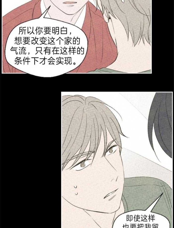 午夜共生漫画,第9话1图
