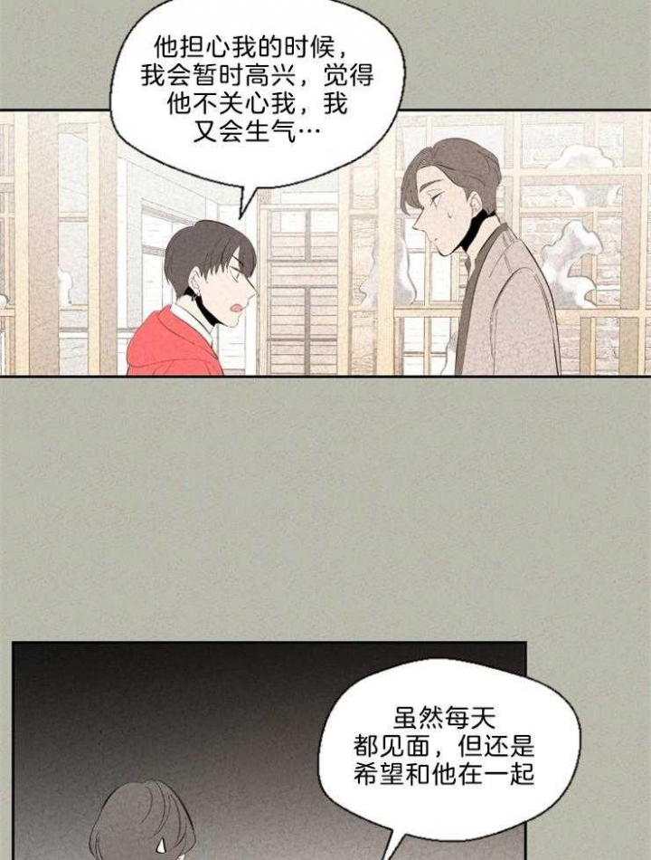 午夜共生漫画,第101话2图