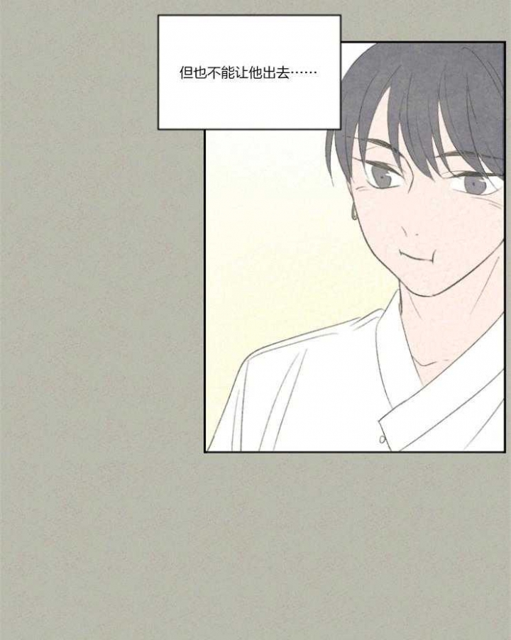 午夜共生漫画,第15话2图