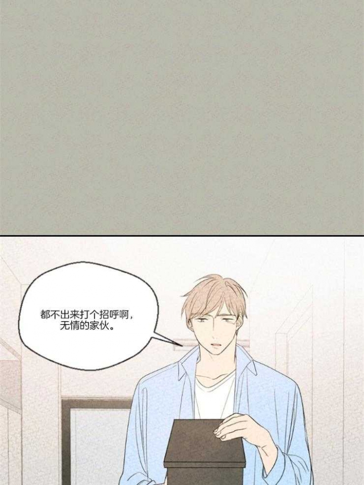 午夜共生漫画,第22话1图