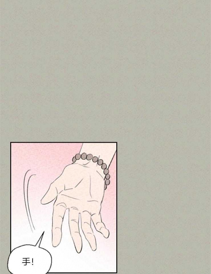 午夜共生漫画,第38话1图