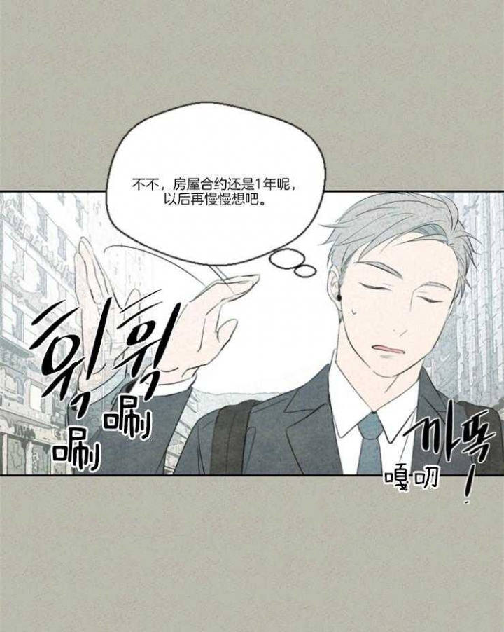 午夜共生漫画,第15话1图