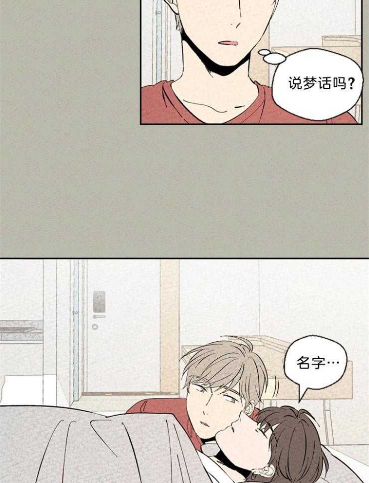 午夜2021简介漫画,第114话2图