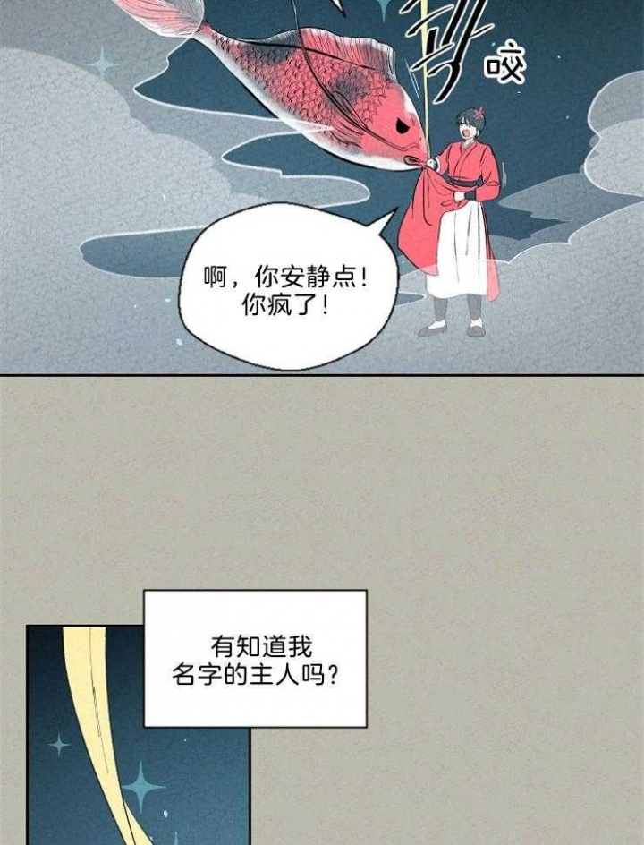 午夜共生漫画,第113话1图