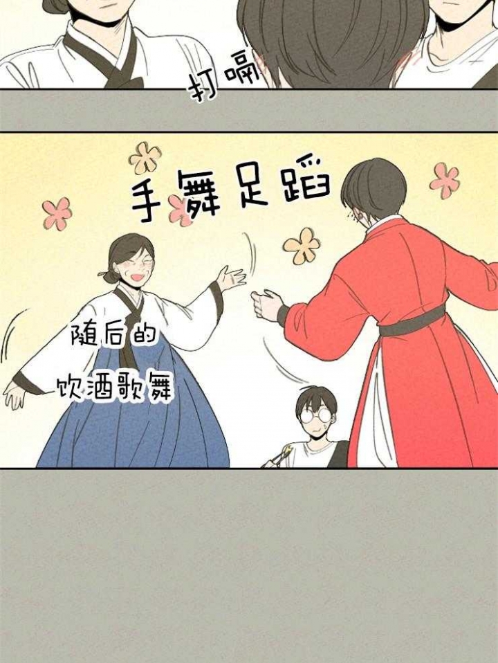 午时是几点漫画,第79话1图