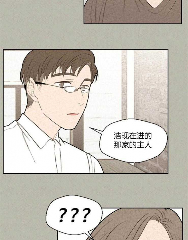 物业公司蛇年春节祝业主条幅漫画,第74话1图