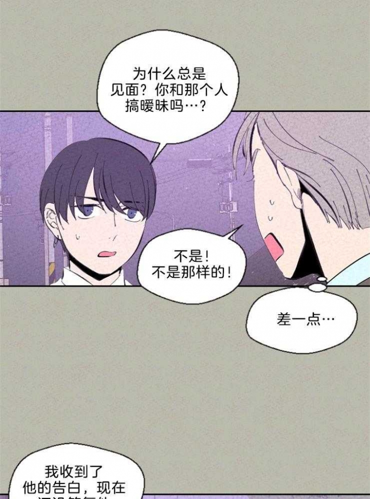 物业工作计划及安排漫画,第104话2图