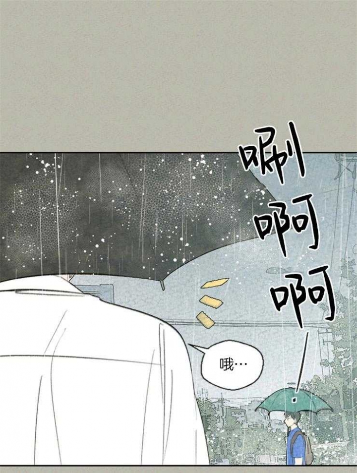 午夜共生漫画,第67话1图