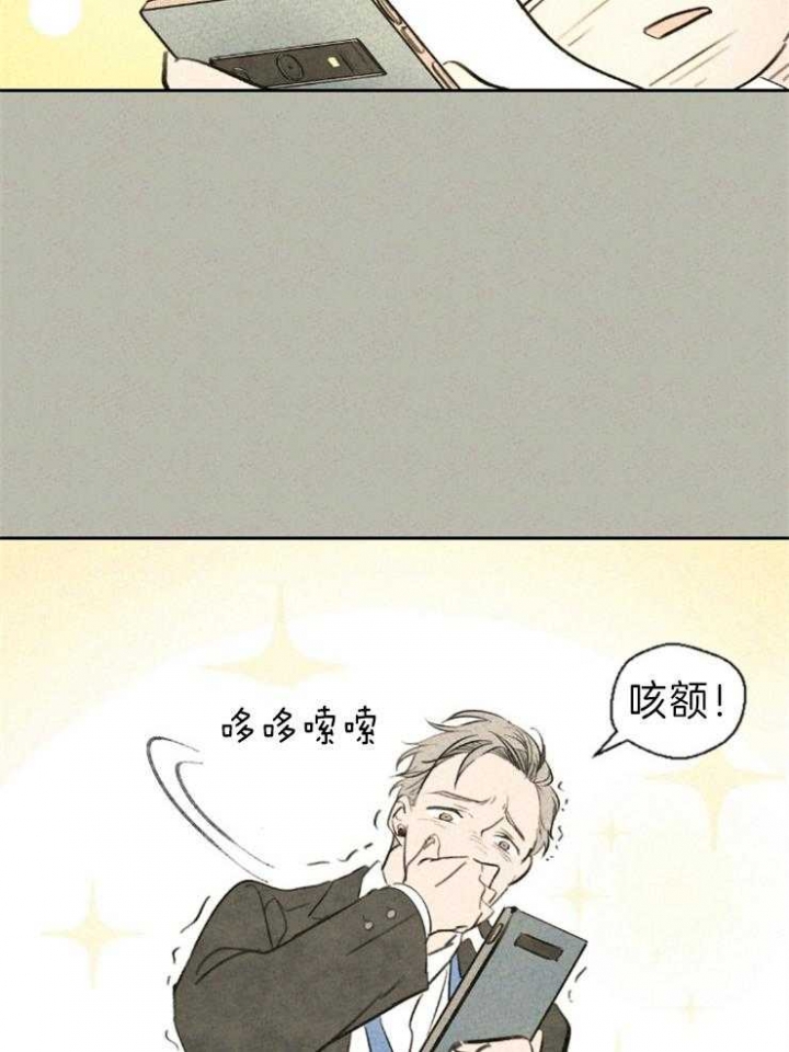 物业公司账务处理大全漫画,第2话1图