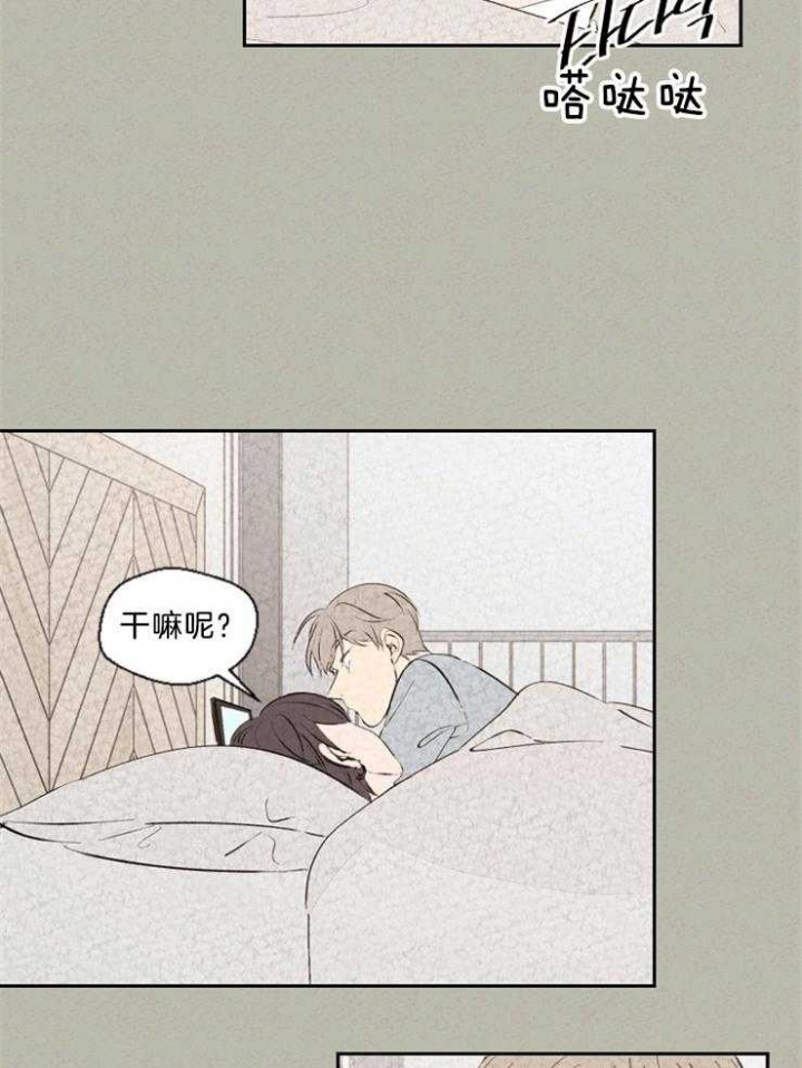 午夜蝴蝶剧情介绍漫画,第109话1图