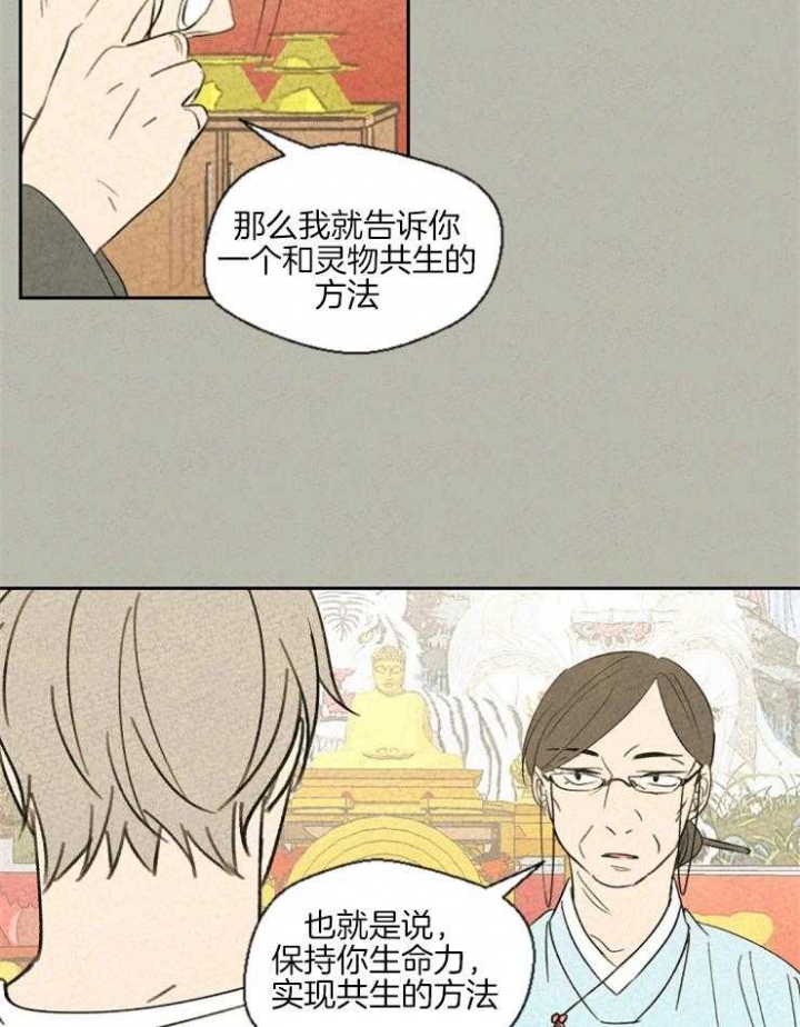 午夜共生漫画,第35话1图