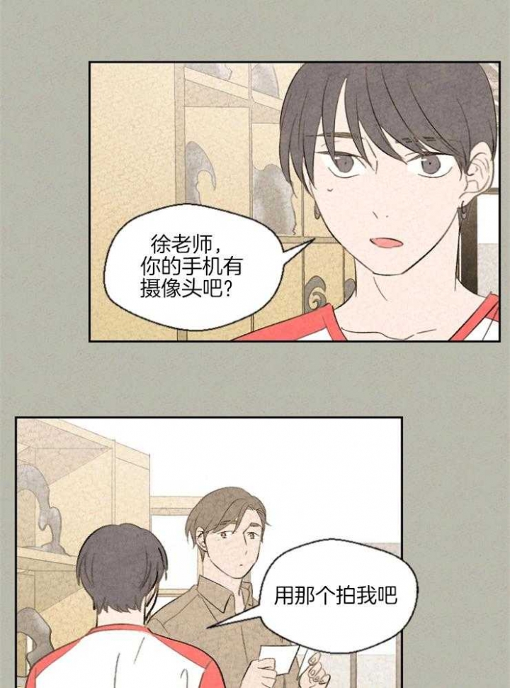 毒液共生体漫画,第42话2图